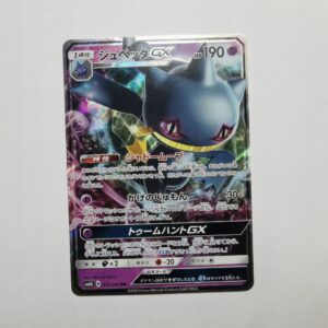 Banette GX - 2018 - 031/066 - Japońska