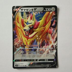 Zamazenta V - 2019 - 044/060 - Japońska