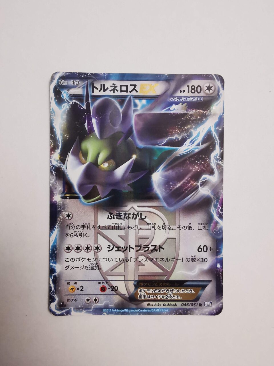 Tornadus Ex - 2012 - 046/051 - Japońska
