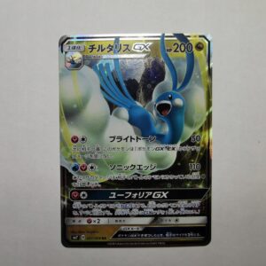 Altaria GX - 2018 - 061/096 - Japońska