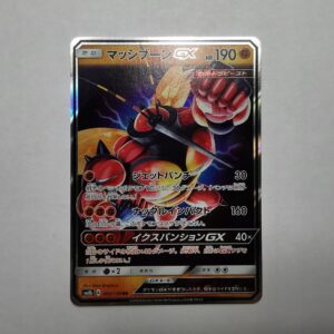 Buzzwole GX - 2018 - 063/150 - Japońska