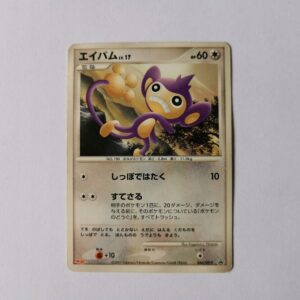 Aipom Promo - 2007 - 044/DP-P - Japońska