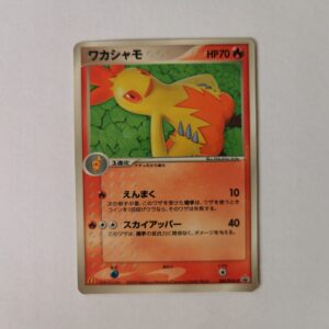 Combusken Promo - 2005 - 082/PCG-P - Japońska