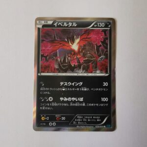 Yveltal - 2016 - 033/054 - Japońska