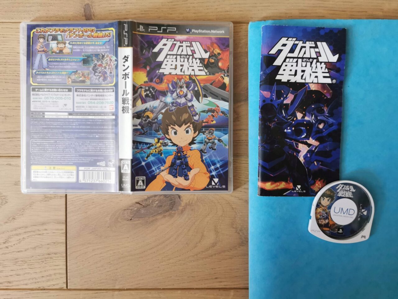Danball Senki - Japońska - obrazek 2