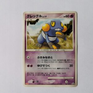 Croagunk Promo - 2007 - 041/DP-P - Japońska