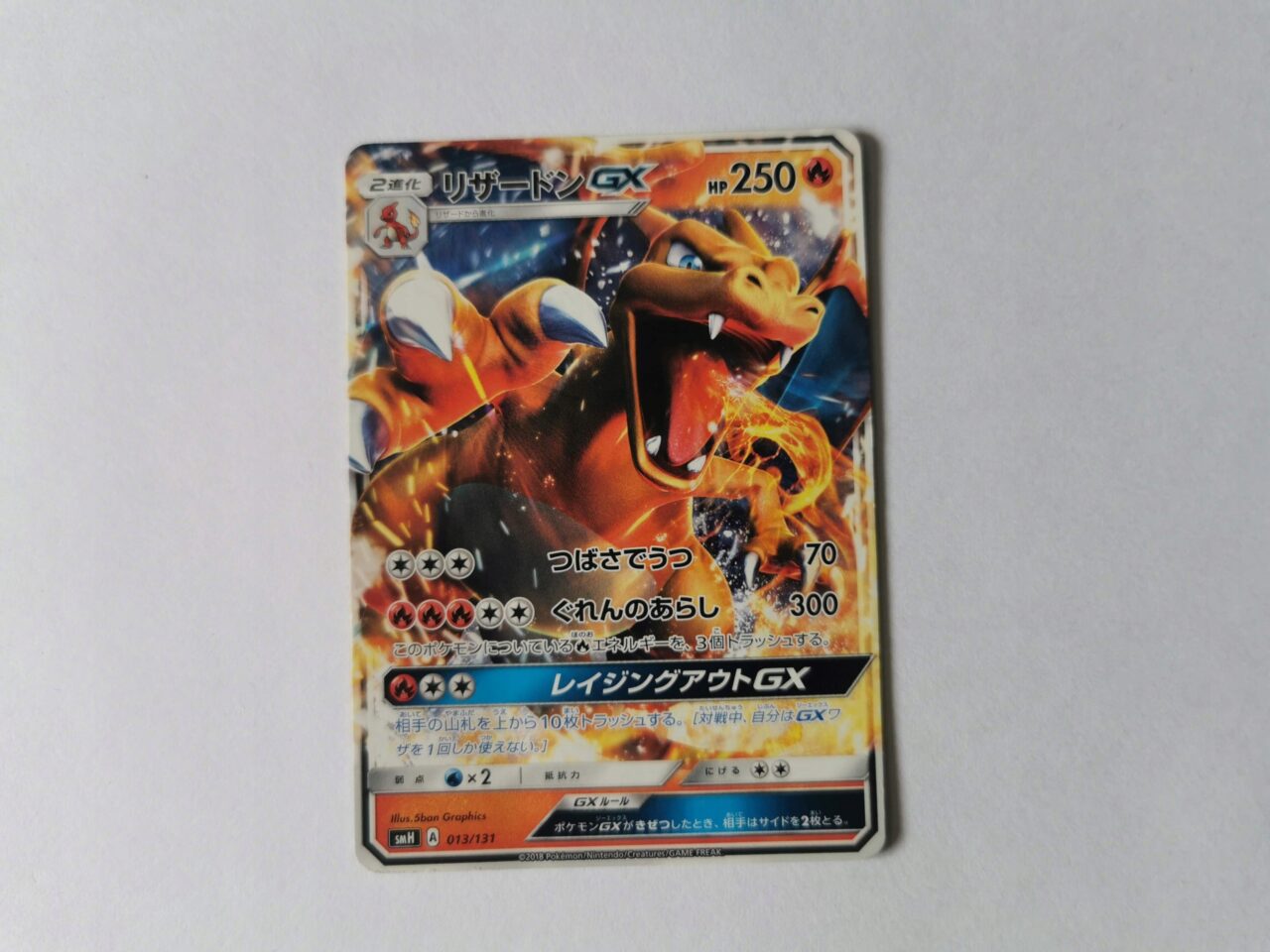 Charizard GX - 2018 - 013/131 - Japońska