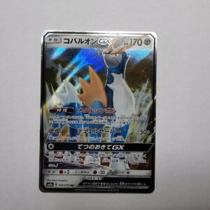 Cobalion GX - 2018 - 041/052 - Japońska