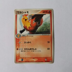 Combusken Promo - 2005 - 065/PCG-P - Japońska