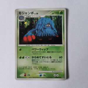 Tangrowth - 2007 - DPBP#130 - Japońska