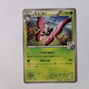 Vivillon Promo - 2015 - 165/XY-P - Japońska