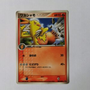 Combusken Promo - 2003 - 009/ADV-P - Japońska