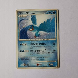 Articuno - 2008 - 003/015 - Japońska