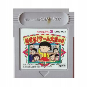 Chibi-Maruko Chan 3 - Japońska