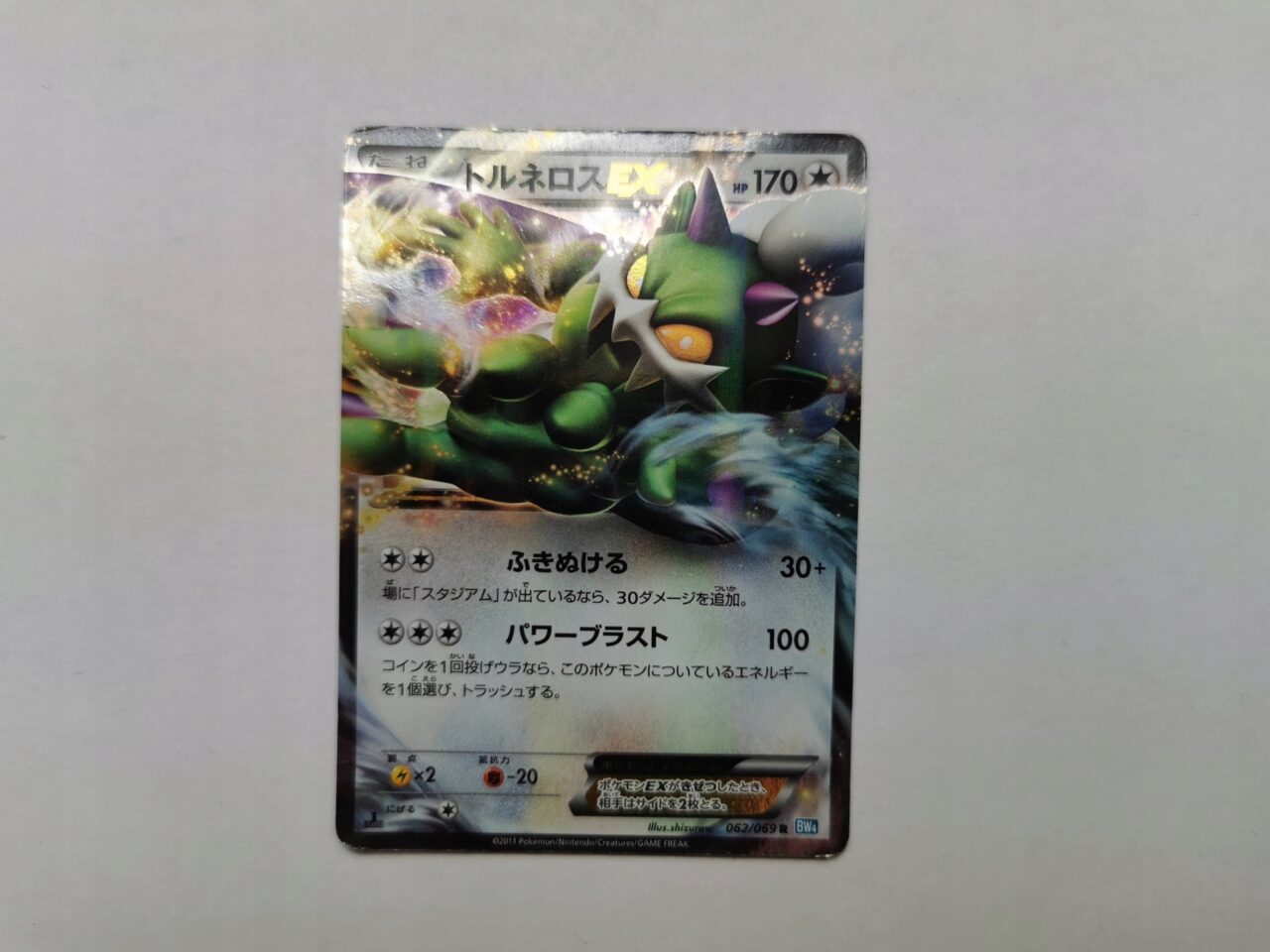 Tornadus EX - 2011 - 062/069 - Japońska