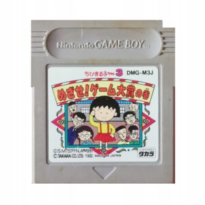 Chibi-Maruko Chan 3 - Japońska
