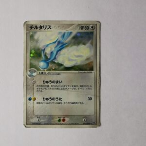 Altaria - 2003 - 043/054 - Japońska