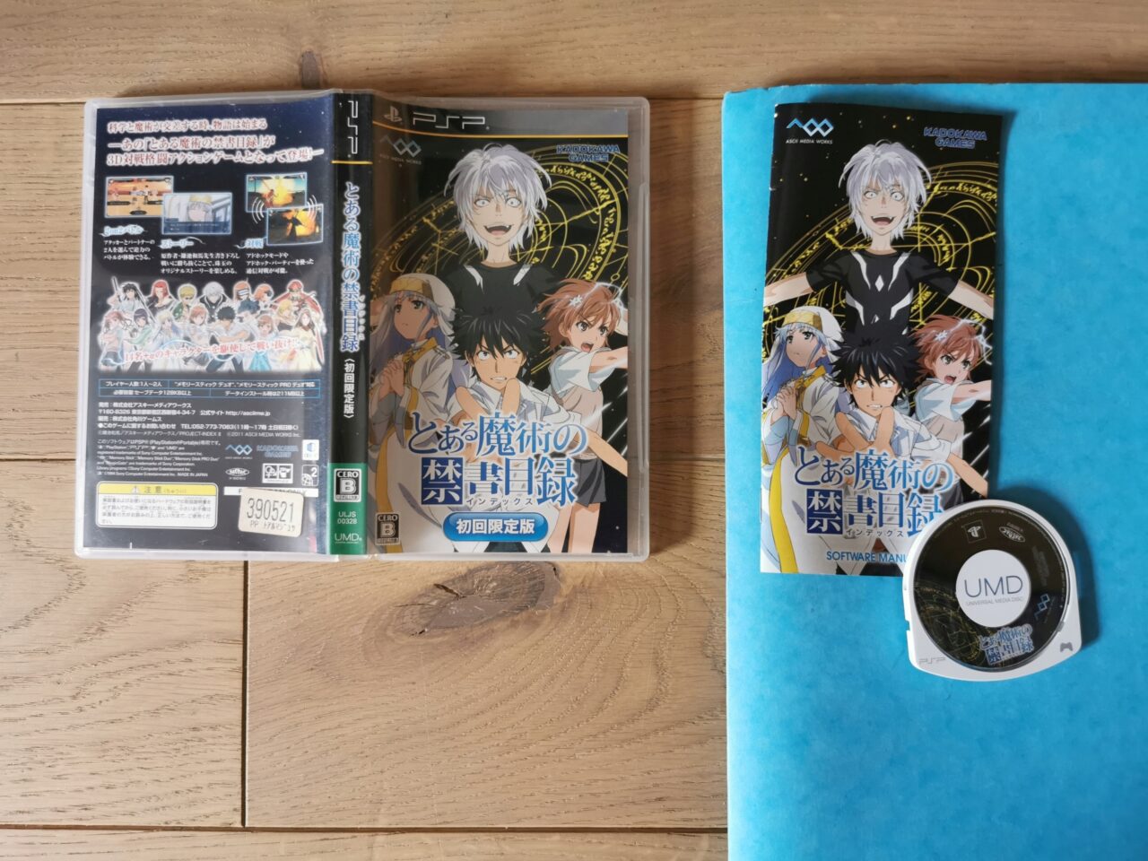 Toaru Majutsu No Index - Japońska - obrazek 2
