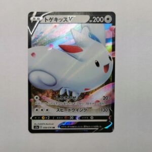 Togekiss V - 2020 - 058/076 - Japońska