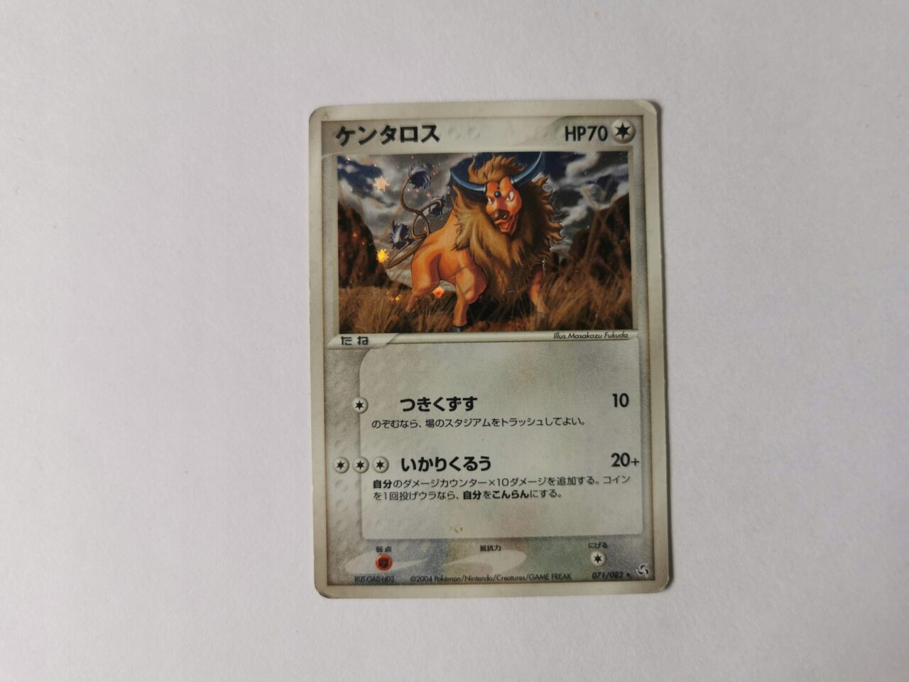 Tauros - 2004 - 071/082 - Japońska