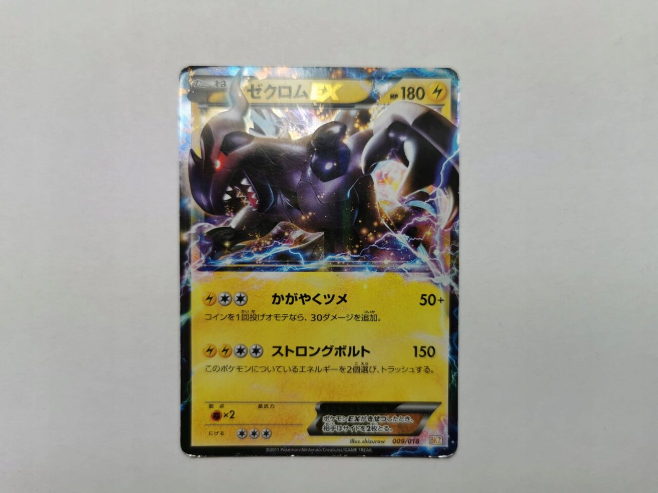 Zekrom EX Holo - 2011 - 009/018 - Japońska