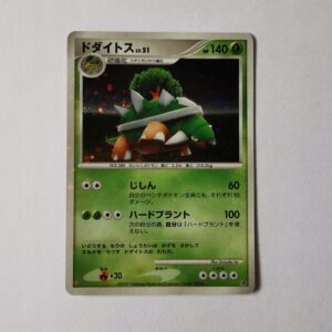 Torterra - 2007 - No. 389 - Japońska