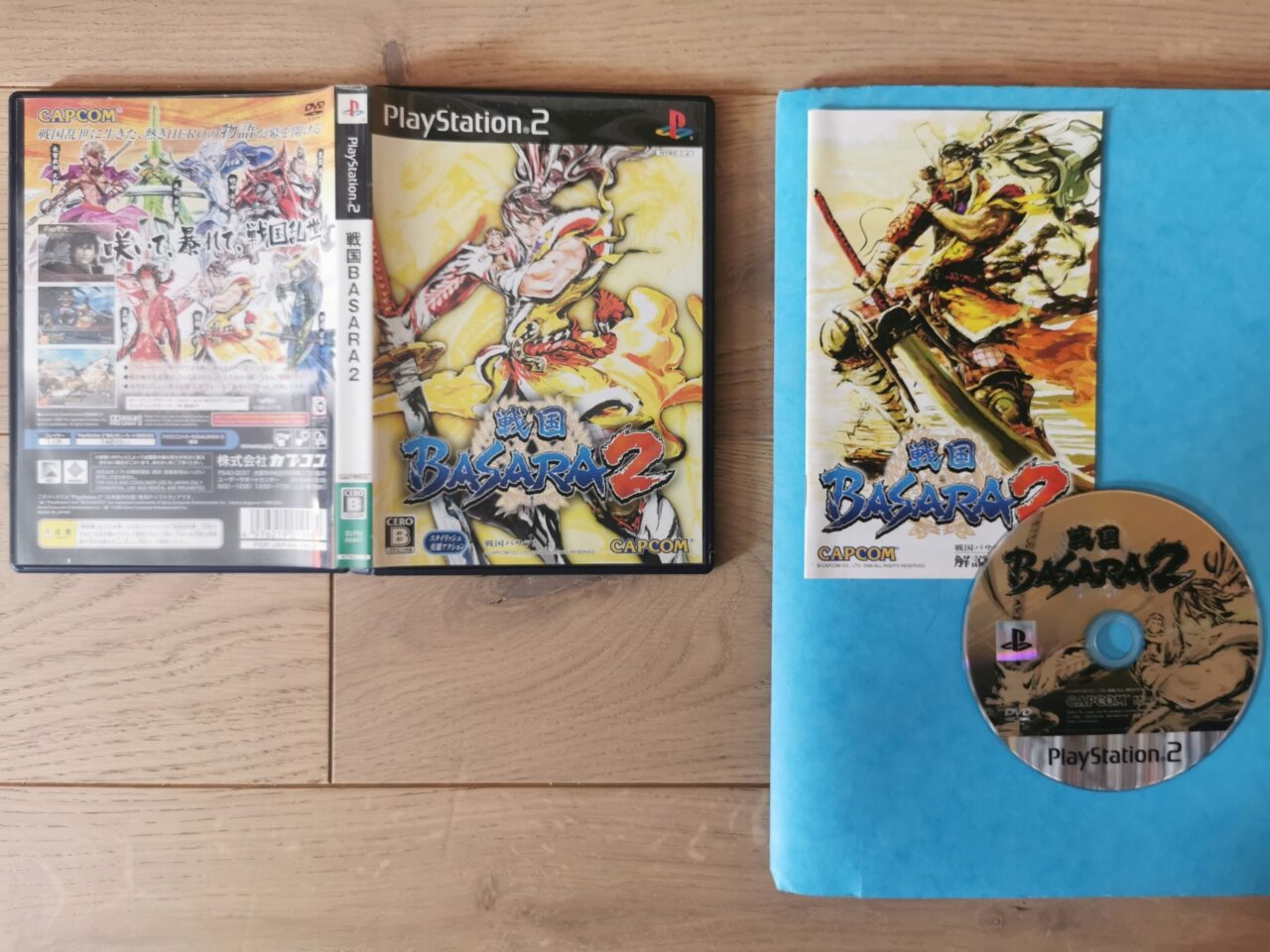 Basara 2 NTSC-J - obrazek 2