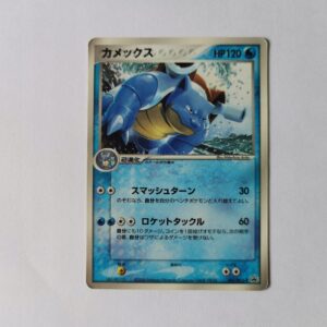 Blastoise Promo - 2004 - 001/PCG-P - Japońska