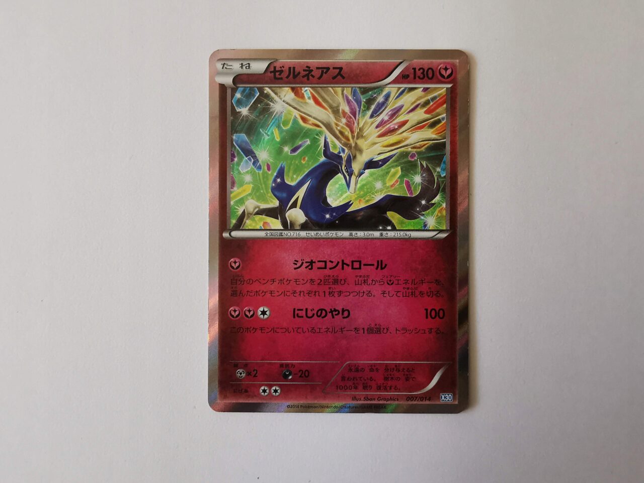 Xerneas - 2014 - 007/014 - Japońska