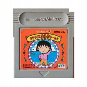 Chibi Maruko-Chan 2 - Japońska