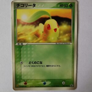 Chikorita Promo - 2005 - 028/PCG-P - Japońska