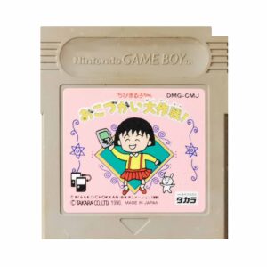 Chibi Maruko Chan Okozukai Daisakusen - Japońska