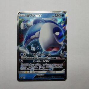 Wishiwashi GX - 2019 - 039/173 - Japońska