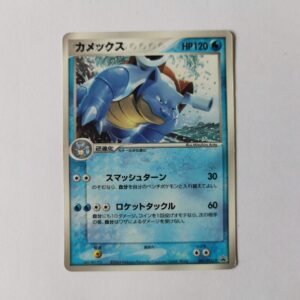 Blastoise Promo - 2004 - 001/PCG-P - Japońska