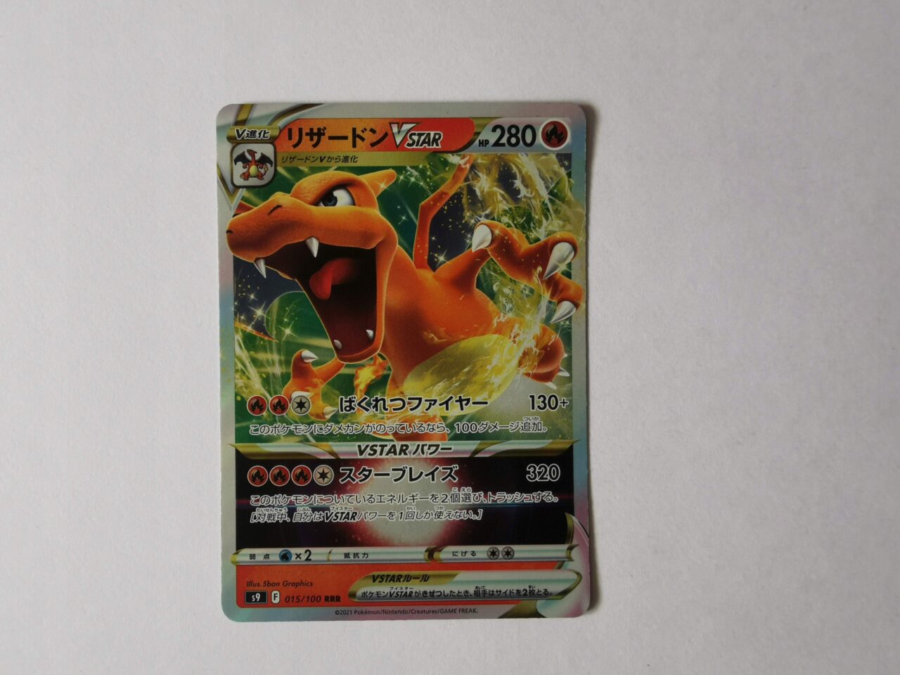 Charizard Vstar - 2021 - 015/100 - Japońska