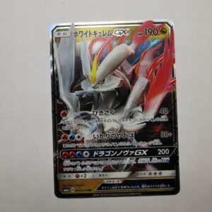 White Kyurem GX - 2018 - 035/053 - Japońska