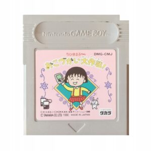 Chibi Maruko Chan Okozukai Daisakusen - Japońska