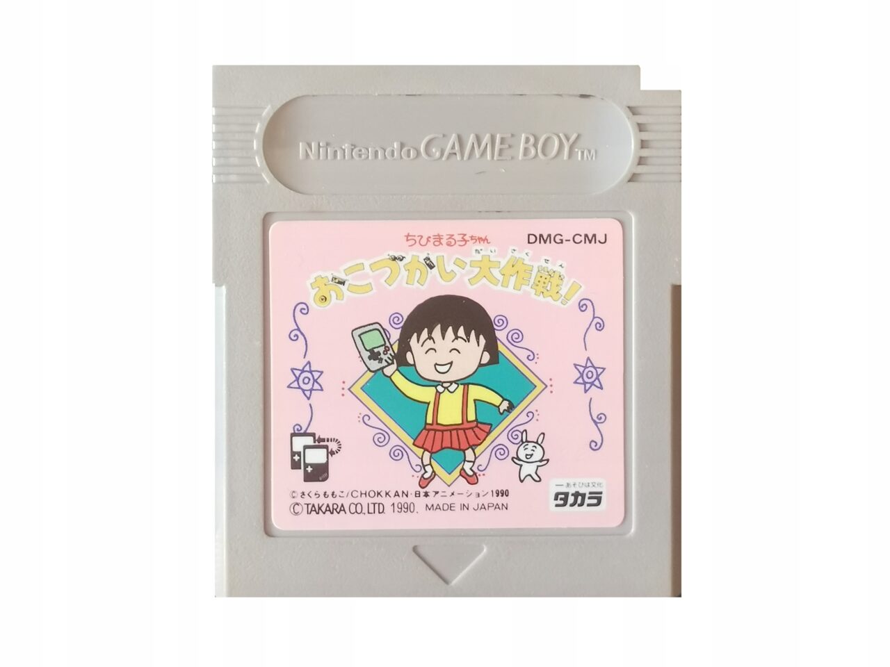 Chibi Maruko Chan Okozukai Daisakusen - Japońska