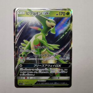 Virizion GX - 2018 - 006/060 - Japońska