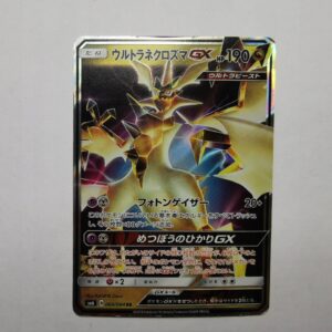 Ultra Necrozma GX - 2014 - 069/094 - Japońska
