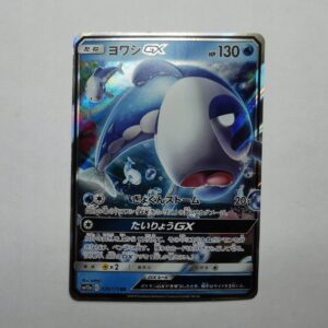 Wishiwashi GX - 2019 - 039/173 - Japońska