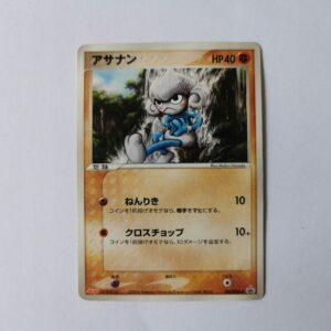 Meditite Promo - 2006 - 142/PCG-P - Japońska