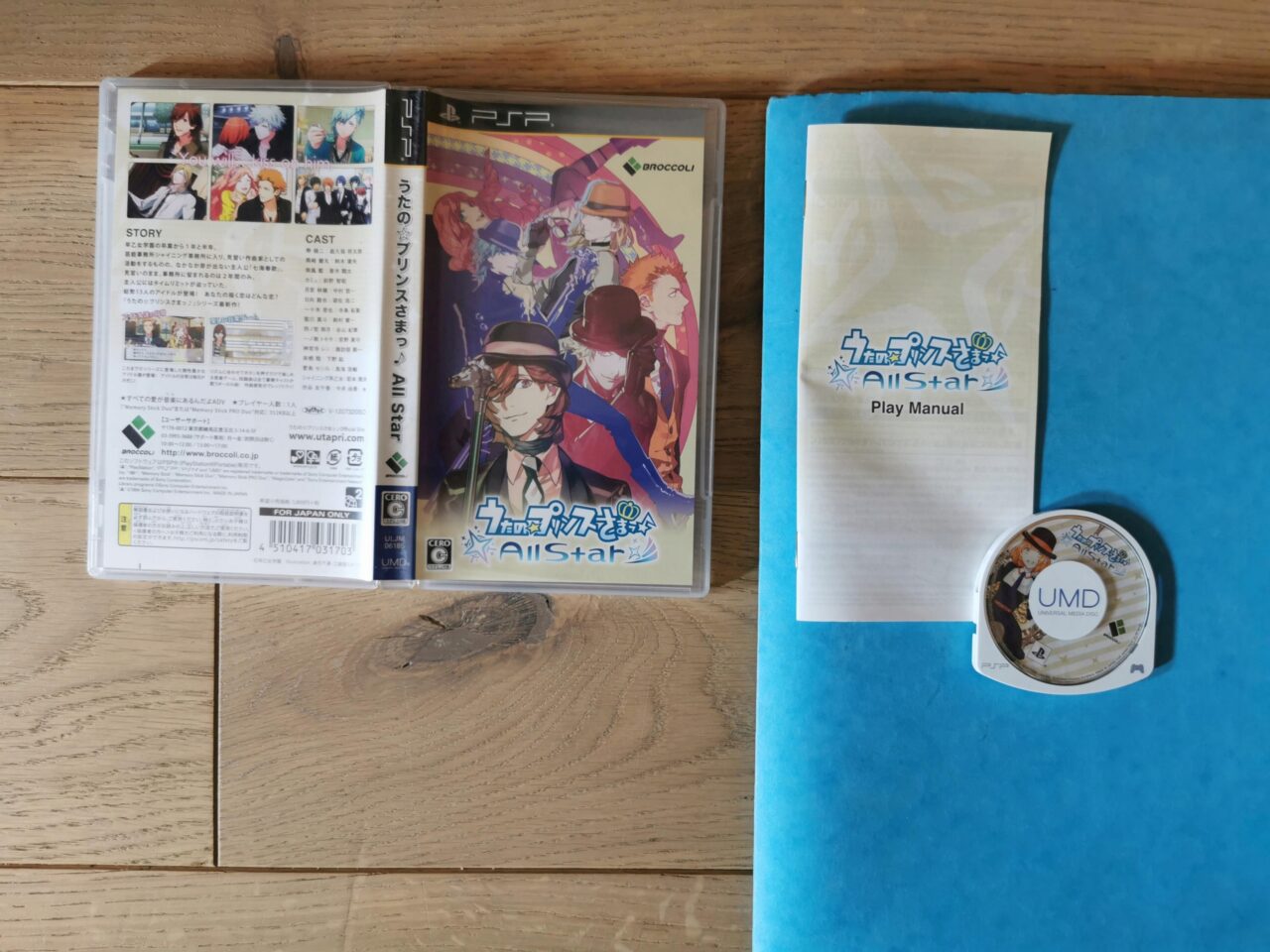 Uta No Prince-Sama: All Star - Japońska - obrazek 2