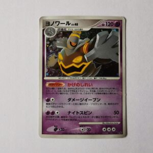 Dusknoir - 2008 - 041/092 - Japońska