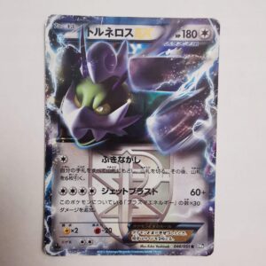 Tornadus Ex - 2012 - 046/051 - Japońska