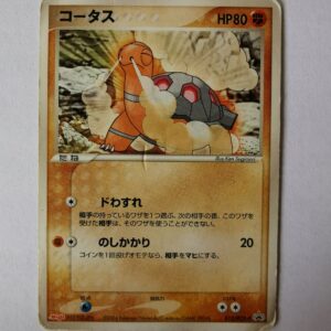 Torkoal Promo - 2004 - 012/PCG-P - Japońska