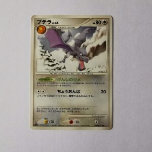 Aerodactyl - 2007 - DPBP#172 - Japońska