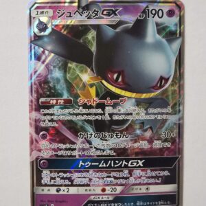 Banette GX - 2018 - 031/066 - Japońska