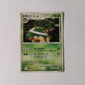 Torterra - 2006 - DPBP#450 - Japońska