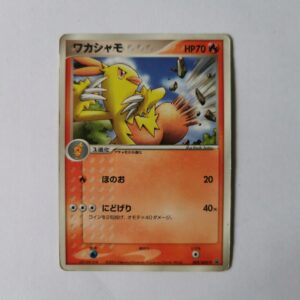 Combusken Promo - 2003 - 009/ADV-P - Japońska